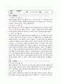 서비스매너 첫인상을 결정짓는 가장 중요한 요소는 시각적 요소이며, 그 가운데에서도 외모가 가장 중요하다 2페이지