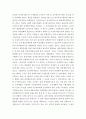 정부업무평가 제도에 대해 조사하여 상세한 내용을 작성하시오 3페이지