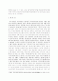 정부업무평가 제도에 대해 조사하여 상세한 내용을 작성하시오 4페이지