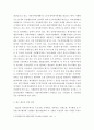 정부업무평가 제도에 대해 조사하여 상세한 내용을 작성하시오 5페이지