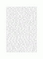 정부업무평가 제도에 대해 조사하여 상세한 내용을 작성하시오 6페이지