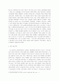 정부업무평가 제도에 대해 조사하여 상세한 내용을 작성하시오 8페이지