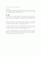 결혼 및 출산에 대한 인식변화로 인해 가족의 규모는 점차 축소되고 있고, 이로인해 형제가 없는 외동아이들이 증가하고 있습니다 4페이지