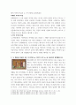 성서이야기 1겨자씨 비유를 가지고 두 가지 가능한 해석의 이야기를 써보시오 3페이지