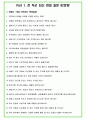 2024년 현대카드 92가지 최신 면접 질문 + 면접노하우 4페이지