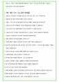 2024년 현대카드 92가지 최신 면접 질문 + 면접노하우 7페이지
