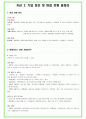 2024년 현대카드 92가지 최신 면접 질문 + 면접노하우 9페이지