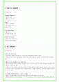 2024년 현대카드 92가지 최신 면접 질문 + 면접노하우 10페이지
