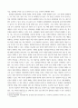 성인간호학 국내 대장암 환자 수가 꾸준히 증가하면서 장루 보유 환자에 대한 교육 등 간호 요구도 높아지고 있다 7페이지