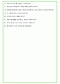 2024년 삼성카드 96가지 최신 면접 질문 + 면접노하우 8페이지