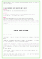 2024년 삼성카드 96가지 최신 면접 질문 + 면접노하우 37페이지