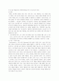 성인간호학 암 환자의 영양지원을 위해 경장영양을 시행하고 있다 6페이지