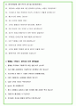 2024년 신한카드 85가지 최신 면접 질문 + 면접노하우 5페이지