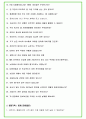 2024년 신한카드 85가지 최신 면접 질문 + 면접노하우 6페이지