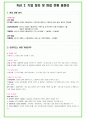 2024년 신한카드 85가지 최신 면접 질문 + 면접노하우 8페이지