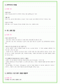2024년 신한카드 85가지 최신 면접 질문 + 면접노하우 9페이지