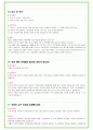 2024년 신한카드 85가지 최신 면접 질문 + 면접노하우 20페이지
