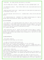 2024년 신한카드 85가지 최신 면접 질문 + 면접노하우 38페이지