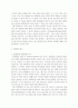 성인간호학 암 환자의 영양지원을 위해 경장영양을 시행하고 있다 3페이지