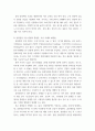 성인간호학 암 환자의 영양지원을 위해 경장영양을 시행하고 있다 5페이지