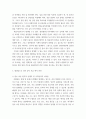 성인간호학 암 환자의 영양지원을 위해 경장영양을 시행하고 있다 6페이지