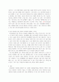 성인간호학 암 환자의 영양지원을 위해 경장영양을 시행하고 있다 8페이지