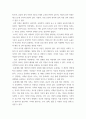 성행동의심리학 성적 지향에 대한 이해 - 성적 지향에 대한 생물학적 및 호르몬 이론을 설명하고 동성애에 대한 찬반의 개인적인 관점을 논리적으로 기술하시오 3페이지