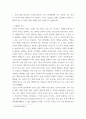 세계의 음식 음식의 세계 교재 1장을 참고하여, 음식의 대표적 기능 3가지(생태적 기능, 사회적 기능, 심리적 기능)의 개념 정의를 각각 서술하고, 3가지 기능별로 실제로 일상에서 어떻게 수행하고 3페이지