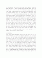 세계의 음식 음식의 세계 교재 1장을 참고하여, 음식의 대표적 기능 3가지(생태적 기능, 사회적 기능, 심리적 기능)의 개념 정의를 각각 서술하고, 3가지 기능별로 실제로 일상에서 어떻게 수행하고 4페이지