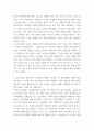 세계의 음식 음식의 세계 교재 1장을 참고하여, 음식의 대표적 기능 3가지(생태적 기능, 사회적 기능, 심리적 기능)의 개념 정의를 각각 서술하고, 3가지 기능별로 실제로 일상에서 어떻게 수행하고 6페이지
