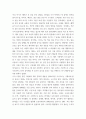 세계의 음식 음식의 세계 교재 1장을 참고하여, 음식의 대표적 기능 3가지(생태적 기능, 사회적 기능, 심리적 기능)의 개념 정의를 각각 서술하고, 3가지 기능별로 실제로 일상에서 어떻게 수행하고 7페이지