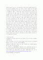 세계의 음식 음식의 세계 교재 1장을 참고하여, 음식의 대표적 기능 3가지(생태적 기능, 사회적 기능, 심리적 기능)의 개념 정의를 각각 서술하고, 3가지 기능별로 실제로 일상에서 어떻게 수행하고 8페이지