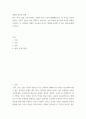 세계의 정치와 경제 여러 자료를 참고하여 이러한 상황을 묘사하고 이 지역에서 전쟁의 가능성을 낮추고 평화를 유지할 수 있는 방안 jgf11gds 2페이지