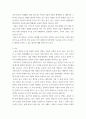세계의 정치와 경제 여러 자료를 참고하여 이러한 상황을 묘사하고 이 지역에서 전쟁의 가능성을 낮추고 평화를 유지할 수 있는 방안 jgf11gds 3페이지