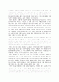 세계의 정치와 경제 여러 자료를 참고하여 이러한 상황을 묘사하고 이 지역에서 전쟁의 가능성을 낮추고 평화를 유지할 수 있는 방안 jgf11gds 4페이지