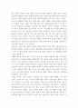 세계의 정치와 경제 여러 자료를 참고하여 이러한 상황을 묘사하고 이 지역에서 전쟁의 가능성을 낮추고 평화를 유지할 수 있는 방안 jgf11gds 5페이지