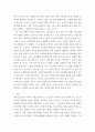 세계의 정치와 경제 여러 자료를 참고하여 이러한 상황을 묘사하고 이 지역에서 전쟁의 가능성을 낮추고 평화를 유지할 수 있는 방안 jgf11gds 6페이지