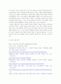 세계의 정치와 경제 여러 자료를 참고하여 이러한 상황을 묘사하고 이 지역에서 전쟁의 가능성을 낮추고 평화를 유지할 수 있는 방안 jgf11gds 7페이지