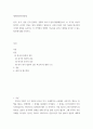 세계의 정치와 경제 한국 중국 일본 간 문화적, 경제적 교류가 점차 활발해질수록, 이 국가들 사이의 정치적, 군사적 긴장도 점차 강해지고 있습니다 2페이지