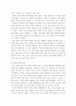 세계의 정치와 경제 한국 중국 일본 간 문화적, 경제적 교류가 점차 활발해질수록, 이 국가들 사이의 정치적, 군사적 긴장도 점차 강해지고 있습니다 5페이지
