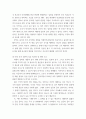 세계의 정치와 경제 한국 중국 일본 간 문화적, 경제적 교류가 점차 활발해질수록, 이 국가들 사이의 정치적, 군사적 긴장도 점차 강해지고 있습니다 6페이지