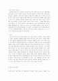 세계의 정치와 경제 한국 중국 일본 간 문화적, 경제적 교류가 점차 활발해질수록, 이 국가들 사이의 정치적, 군사적 긴장도 점차 강해지고 있습니다 7페이지