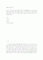 한국 일본, 중국 간 문화적, 경제적 교류 점차 활발해질수록 국가들 사이의 정치적, 군사적 긴장도 점차 강해지고 있습니다 2페이지