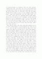 한국 일본, 중국 간 문화적, 경제적 교류 점차 활발해질수록 국가들 사이의 정치적, 군사적 긴장도 점차 강해지고 있습니다 5페이지