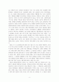 세계의 정치와 경제 한국, 일본, 중국간의 문화적, 경제적 교류가 점차 활발해질수록, 이 국가들 사이의 정치적, 군사적 긴장도 점차 강해지고 있습니다 4페이지