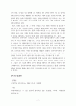 세계의 정치와 경제 한국, 일본, 중국간의 문화적, 경제적 교류가 점차 활발해질수록, 이 국가들 사이의 정치적, 군사적 긴장도 점차 강해지고 있습니다 7페이지