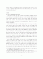세계의도시와건축 스폰지 시티라는 개념이 퍼지고 있다 3페이지