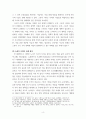 세계의도시와건축 스폰지 시티라는 개념이 퍼지고 있다 4페이지
