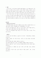 세계의도시와건축 스폰지 시티라는 개념이 퍼지고 있다 6페이지