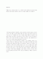 세계의역사 세계의 역사 교과서를 정독한 후, 이 교과목의 성격과 바람직한 학습 방향 및 방법에 대한 자신의 생각을 서술 2페이지